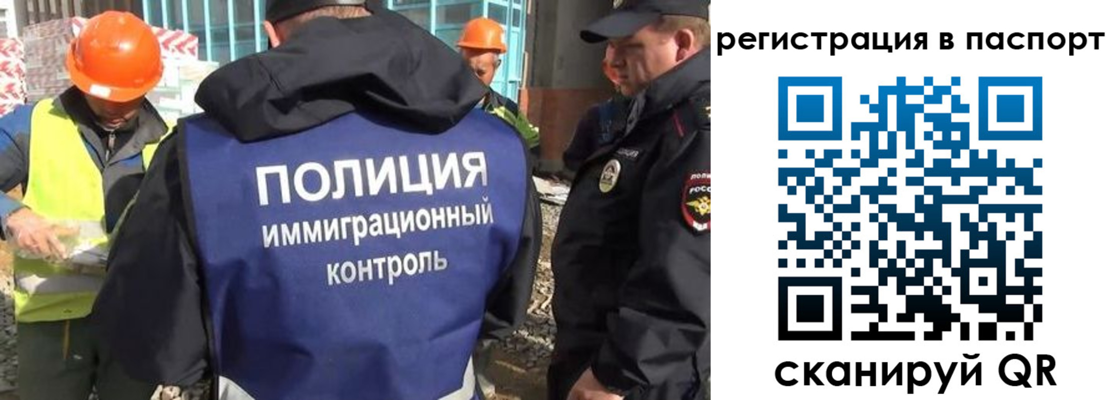 временная регистрация для школы в Высоковске
