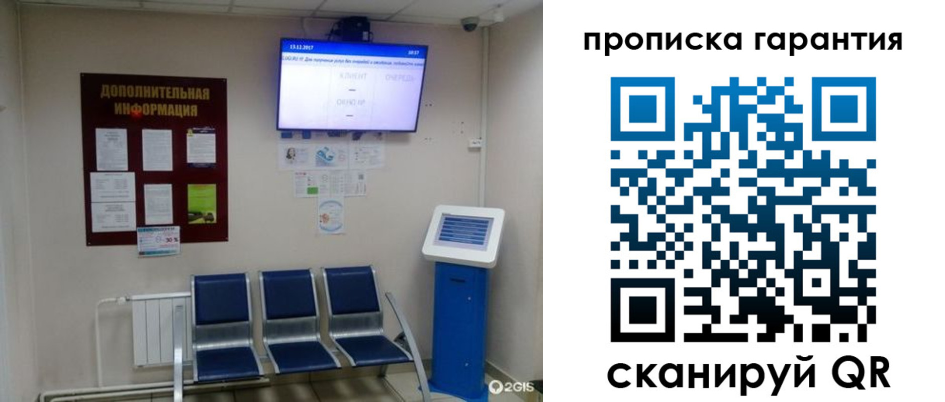 временная регистрация недорого в Высоковске