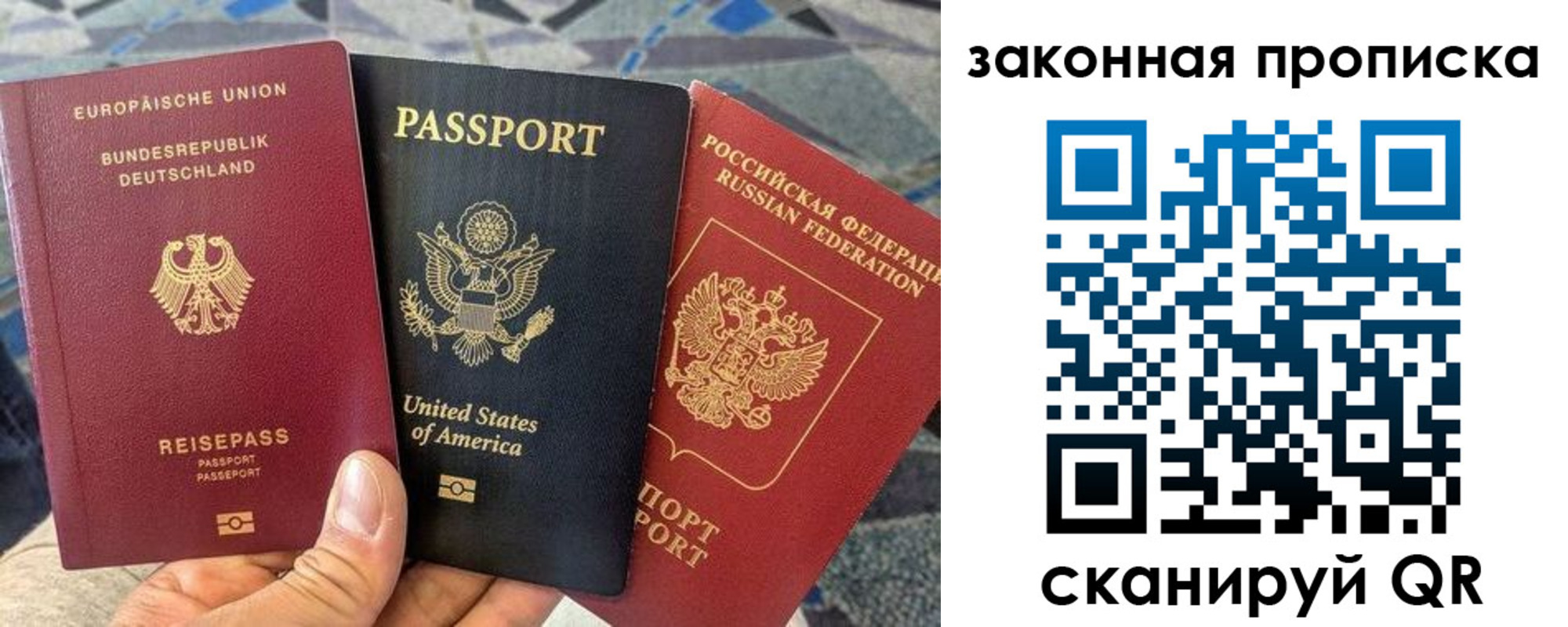 прописка для кредита в Высоковске