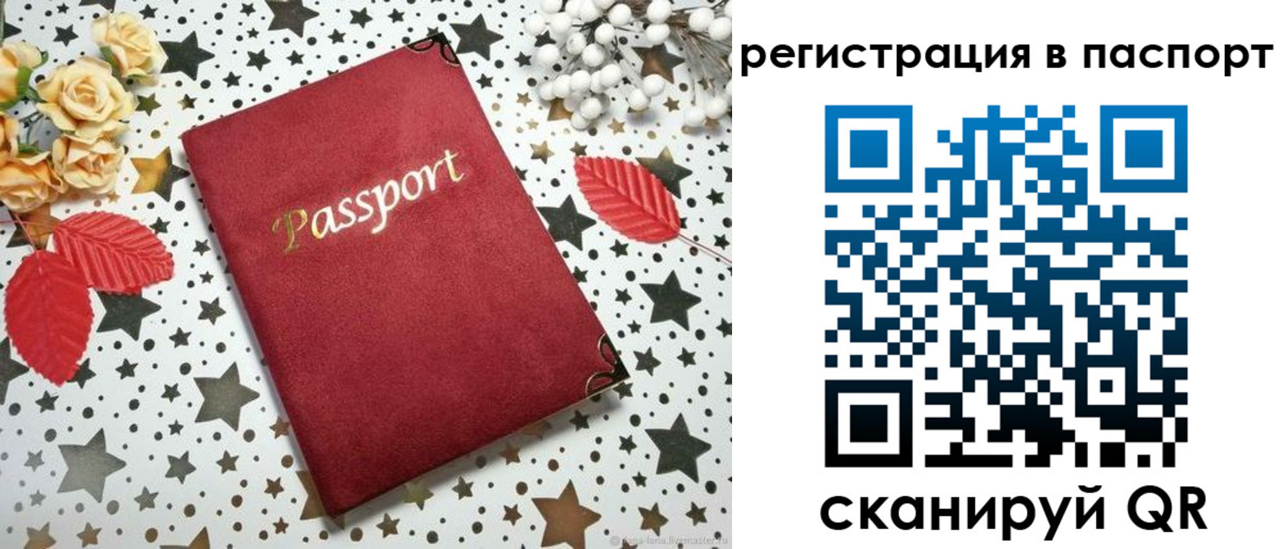 прописка иностранных граждан в Высоковске