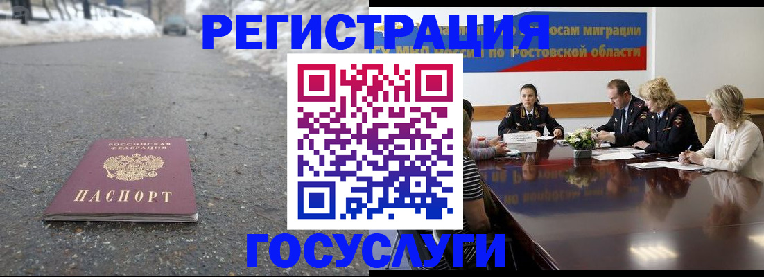 прописка ребенка в Высоковске