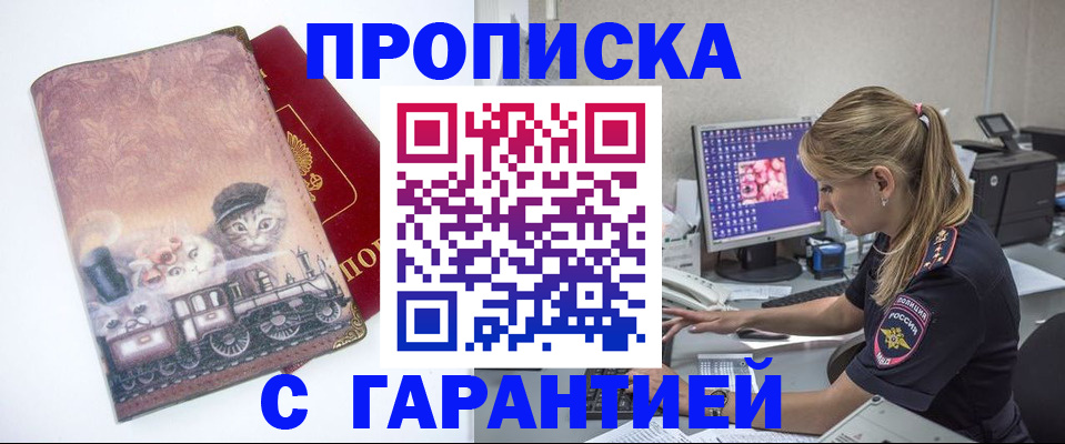 временная регистрация в квартире в Высоковске