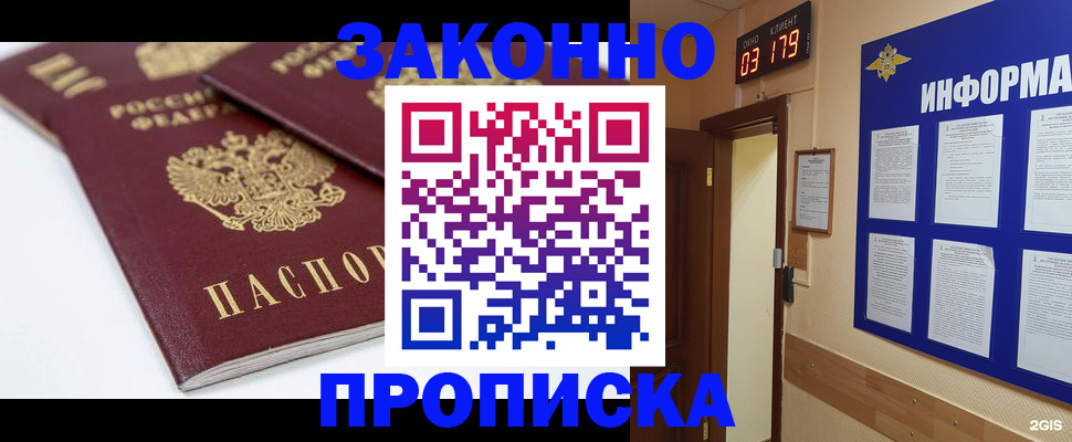 регистрация в Высоковске