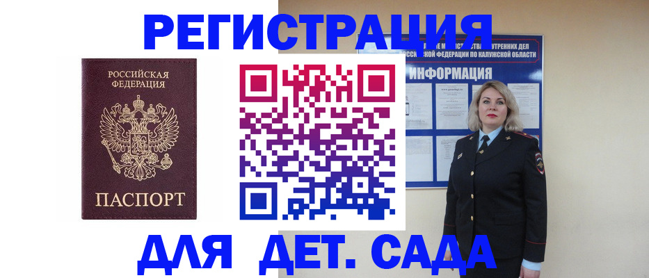 временная регистрация гарантия в Высоковске