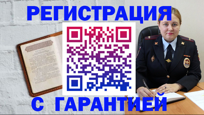 прописка регистрация в Высоковске